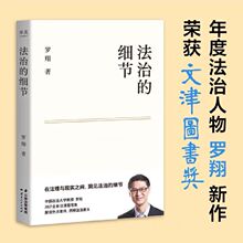 法律的悖论 罗翔新书 金句签印版 2023新书普法新作经典案例剖析