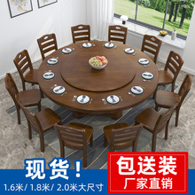 中式实木餐桌椅组合圆形大圆桌2m饭店10人12家用大户型饭桌带转盘