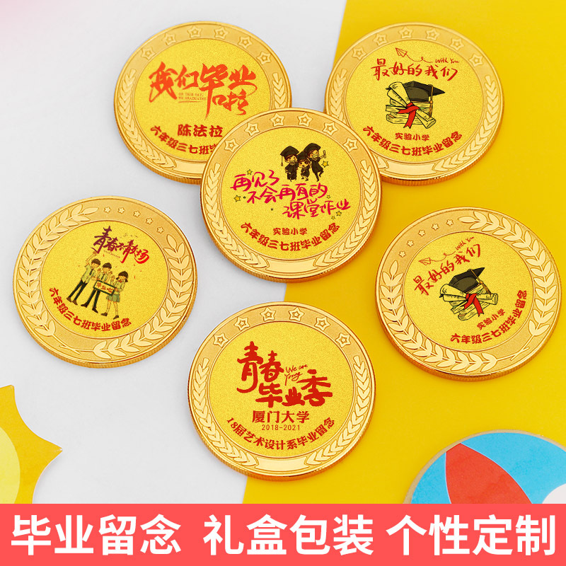 毕业季礼物纪念品创意小学生六年级礼品锌合金纪念币小徽章纪念章