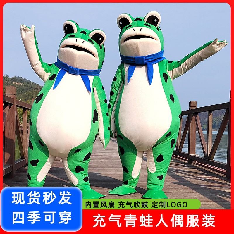网红青蛙卡通人偶服装抖音同款蛤蟆精卖崽玩偶服套装搞怪蛙充气服