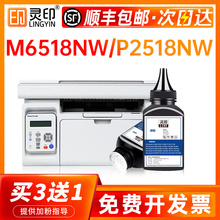 QGSO【顺丰】适用pantum奔图M6518NW P2518NW碳粉PD-218墨粉M6518