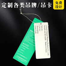 男女服装吊牌标签布标童装吊牌 产品标识卡合格证卡片白卡直接工
