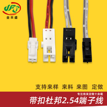 杜邦端子线加工 2.54带扣防拉公母空接对插线 LED橱柜筒灯连接线