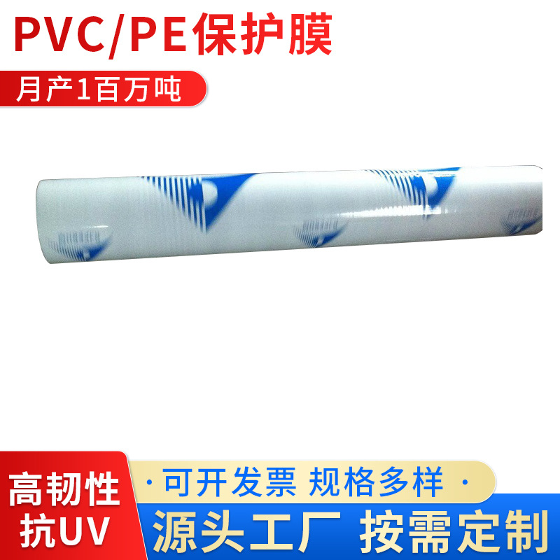 PE PVC铝幕墙 铝单板保护膜制定铝单板pe透明膜铝扣板PE保护膜