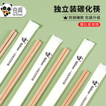 筷子一次性高档家用独立包装外卖快餐筷方便碳化筷商用批发竹筷盛