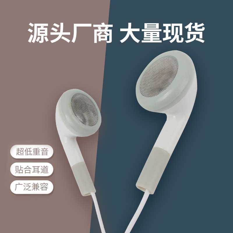 新品推荐手机音乐耳机 MP3 MP4白色耳塞式配机入耳式平角式彩色