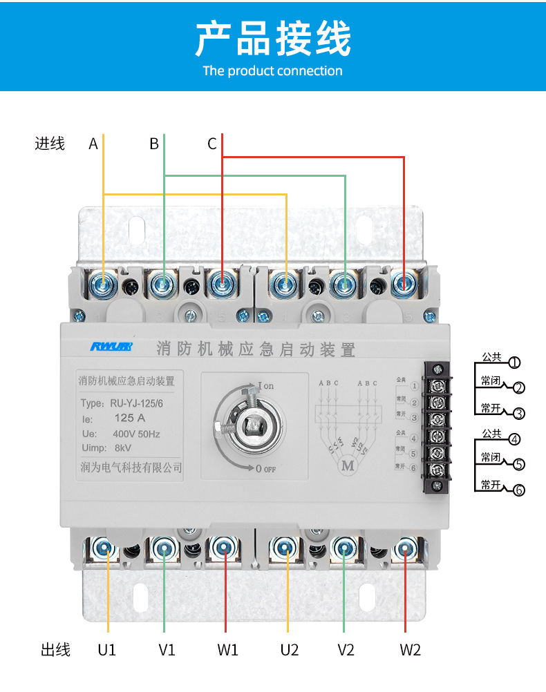 强启柜 星三角 强启开关 自藕降压强启 消防机械应急启动装置