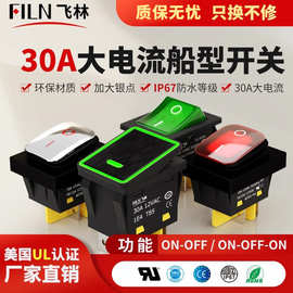 大电流30A防水船型开关KCD4带灯船形电源开关2档3档4脚6脚指示灯