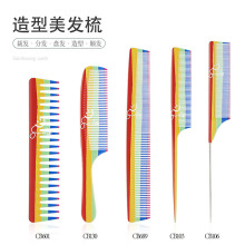 厂家批发美发梳理发裁剪梳尖尾塑料发型师造型梳彩虹印花剪发梳子