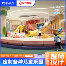大型淘气堡儿童乐园室内网红亲子餐厅游乐场设备儿童游乐玩具器材