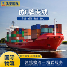 国际物流快递运输敏感货物(F牌空运海运香港韩国双清包税到门货代