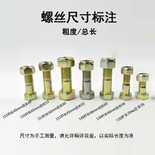 131高强度长短传动轴螺丝钢片自锁防脱螺丝国标螺丝螺母