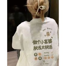 2024带字搞笑短袖恤衫女夏季新款小个子休闲上衣服