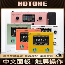 Hotone Ampero II Stomp效果器One电吉他综合效果器2代MINI二代