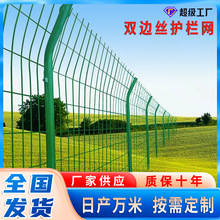 双边丝护栏网高速公路围栏户外隔离金属铁丝网围栏河道防护网围栏