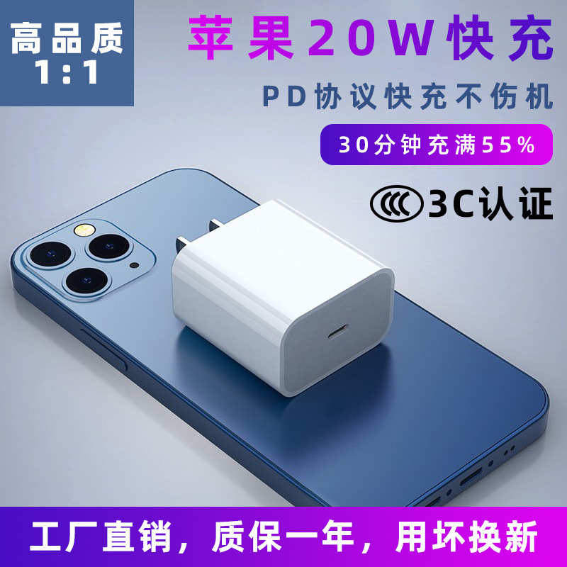 适用iphone12pro max手机pd充电器 苹果13pd充电头 20wpd快充套装