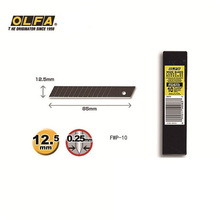 OLFA爱利华锋利黑刀片12.5mm宽FWB-10黑刀片墙纸刀片适用于MT-1