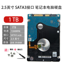 WDKST适用希捷酷鱼1TB 2TB 笔记本电脑硬盘SATA3.0接口2.5英寸HDD