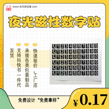 生鲜食品标签贴不干胶贴纸玻璃卡标签透明不干胶标签贴纸 数字贴