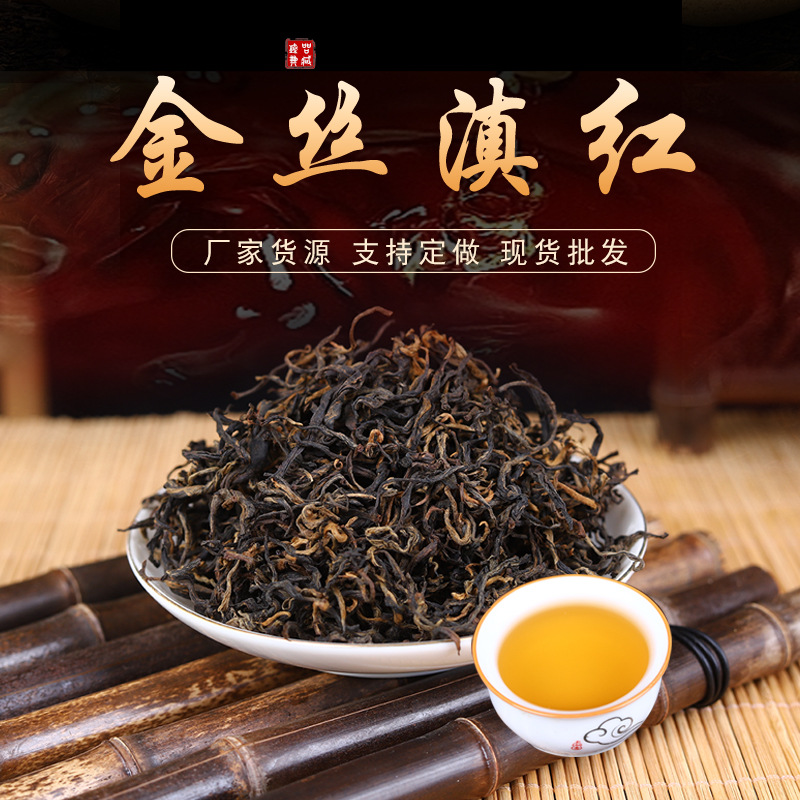 云南滇红茶批发蜜香金芽头春新茶凤庆古树红茶金丝浓香型产地直供