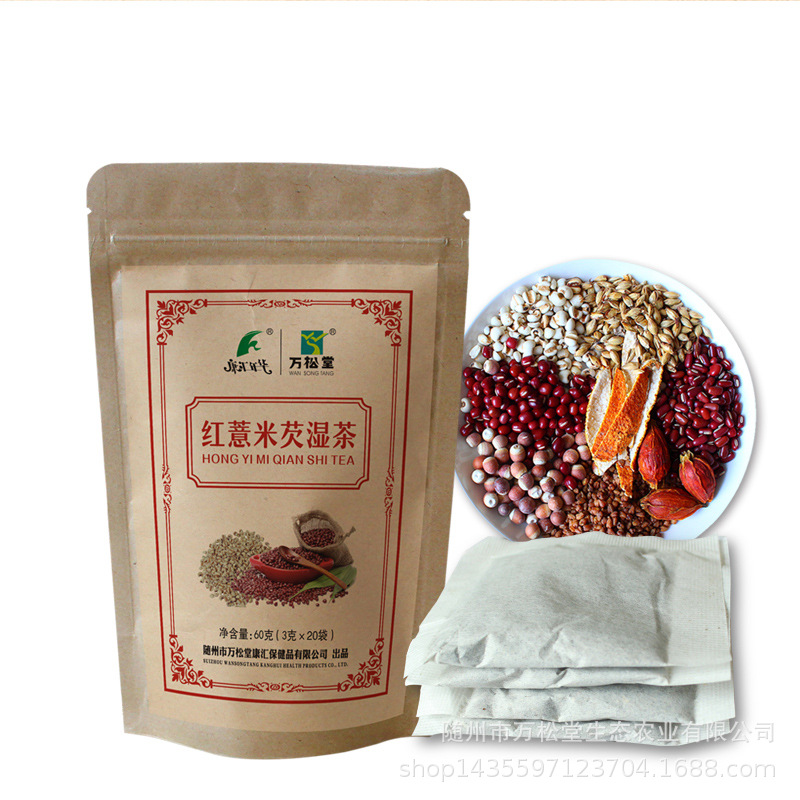 万松堂红豆薏米茶赤小豆薏仁非祛湜茶苦荞湿茶大麦茶叶花茶可代发