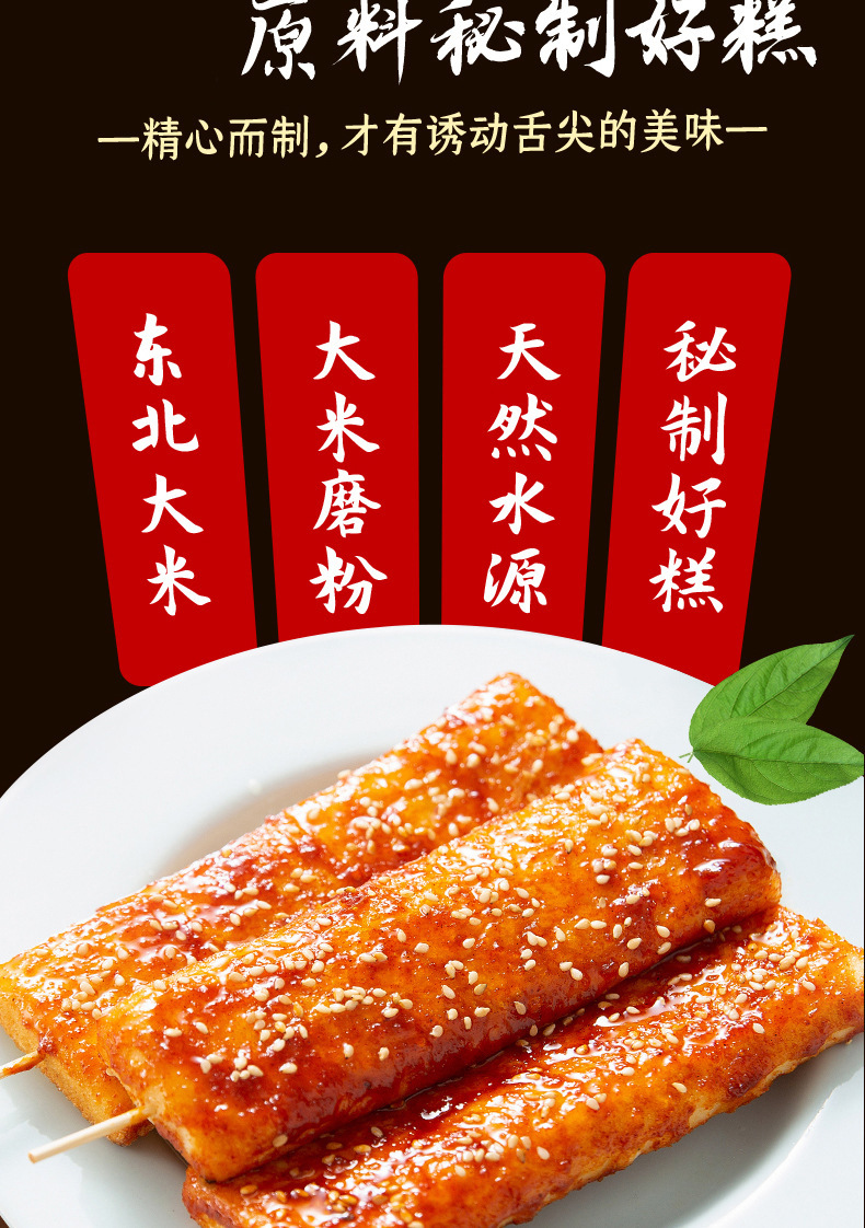 厂家批发烤年糕 烧烤年糕片脆皮年糕串 糯米年糕夜市油炸年糕片