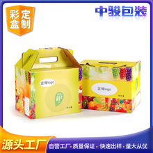 厂家供应瓦楞纸彩箱手提式水果礼品包装盒批量定制批发飞机盒彩盒