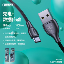 REMAX 1米圆款柔软线身USB充电线2.1A快充数据线安卓适用手机平板
