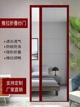 折叠纱门防蚊门帘隐形纱窗推拉式自装伸缩通风家用门铝合金边框