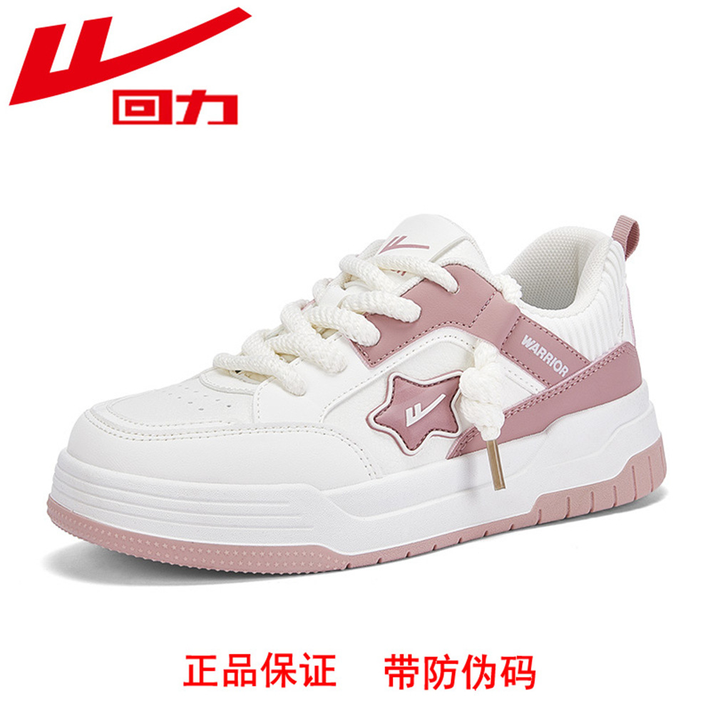 回力官网正品板鞋女士 2024春夏 韩版 厚底增高女鞋 名牌 品牌