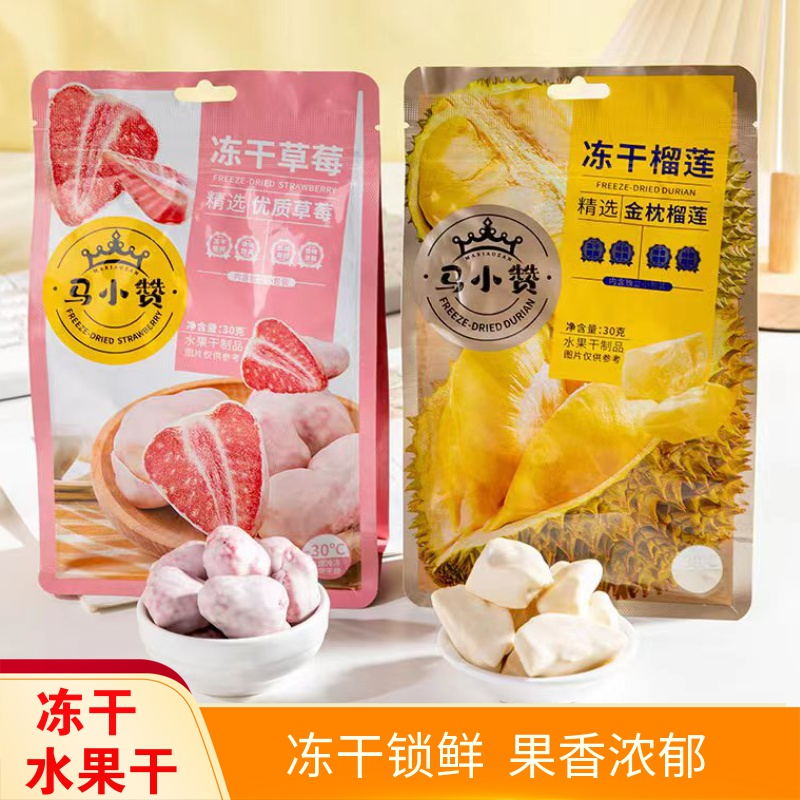 纯冻干水果干榴莲脆 即食小包装零食小吃 休闲食品冻干草莓金凤
