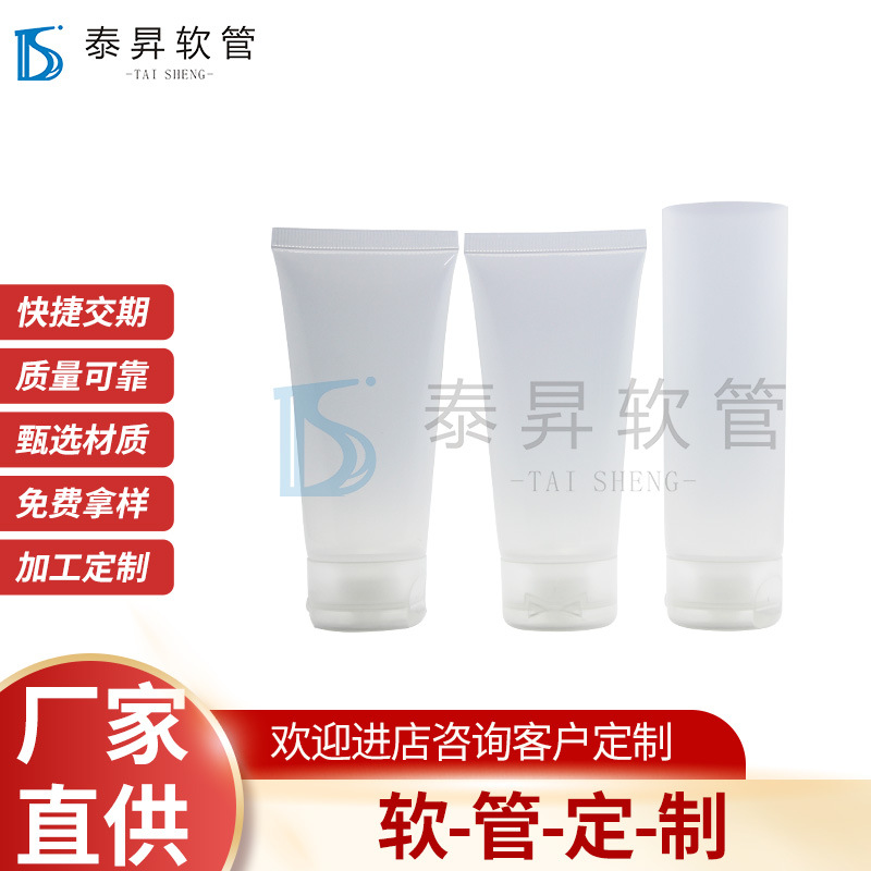 泰昇现货厂家特价化妆品便捷分装瓶透明管PE软管塑料包材