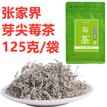 莓茶龙须嫩芽尖张家界正品茅岩莓茶非嫩叶梅茶长寿霉茶滕茶养生茶