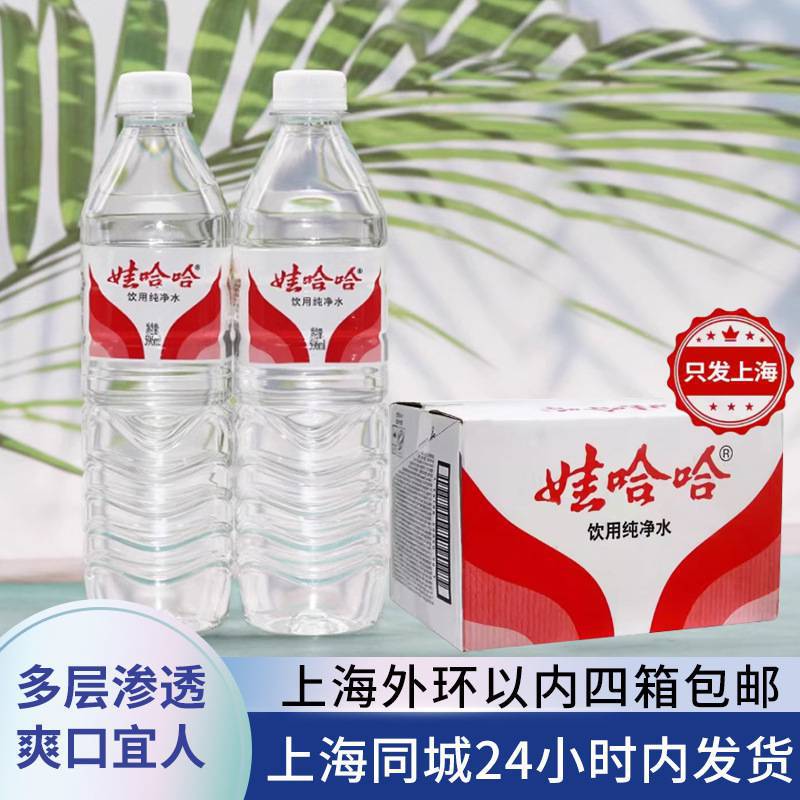娃哈哈纯净水596ml*24瓶整箱水娃哈哈饮用纯净水-阿里巴巴