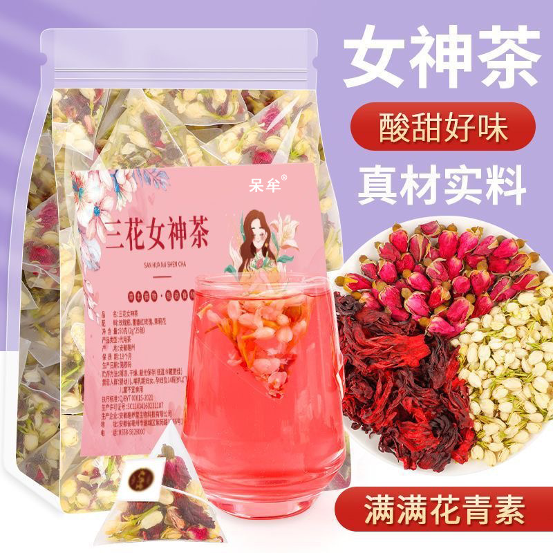 三花茶网红养颜茶女神三花茶玫瑰菊花茉莉花独立三角包泡茶养生茶