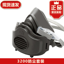 正品3M3200防毒面具 3270防工业粉尘煤矿水泥厂KN95防尘面具面罩