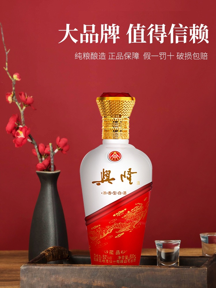 现货速发五粮股份 兴隆藏品500ml*6优级白酒52度整箱批发量大优惠