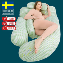 实力厂家孕妇枕头护腰托腹侧睡侧卧夏季多功能可拆卸孕期抱枕哺乳