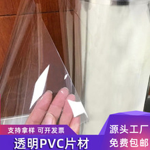 厂家供应电动车挡风挡雨高透明pvc塑料玻璃板 高透明户外采光pvc