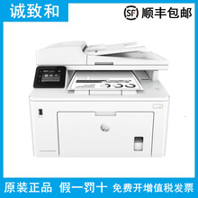 惠普 MFP M227sdn/fdw/d/fdn A4黑白激光打印复印扫描传真一体机