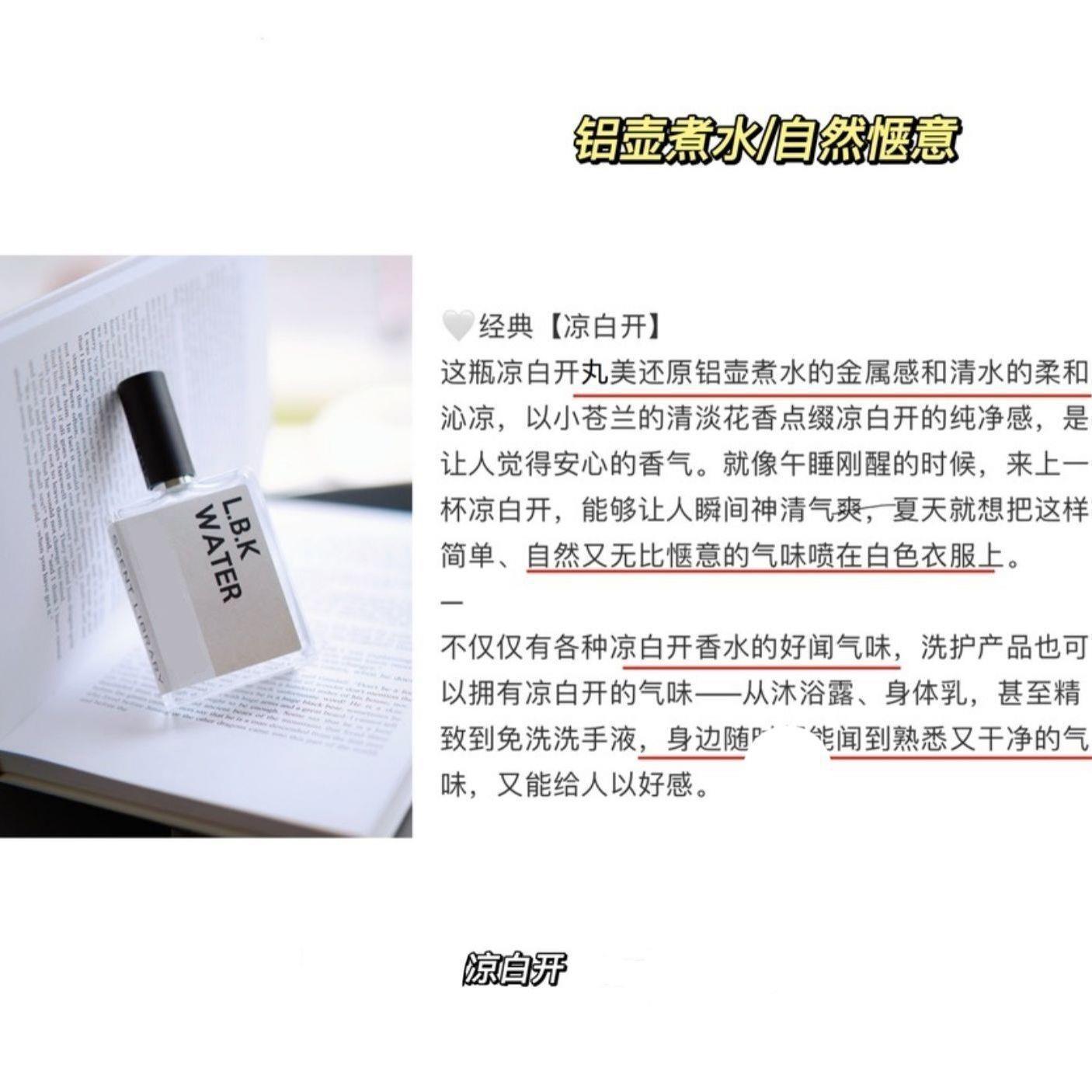 气味图书馆大白兔奶糖凉白开干净自然牛奶学生香水分装小样-阿里巴巴