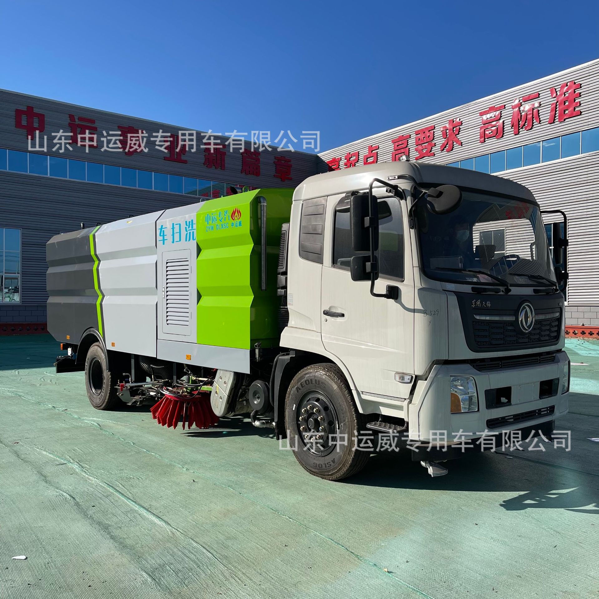 国六东风天锦洗扫车 湿式两用清洗扫车 街道路面垃圾清扫车-阿里巴巴