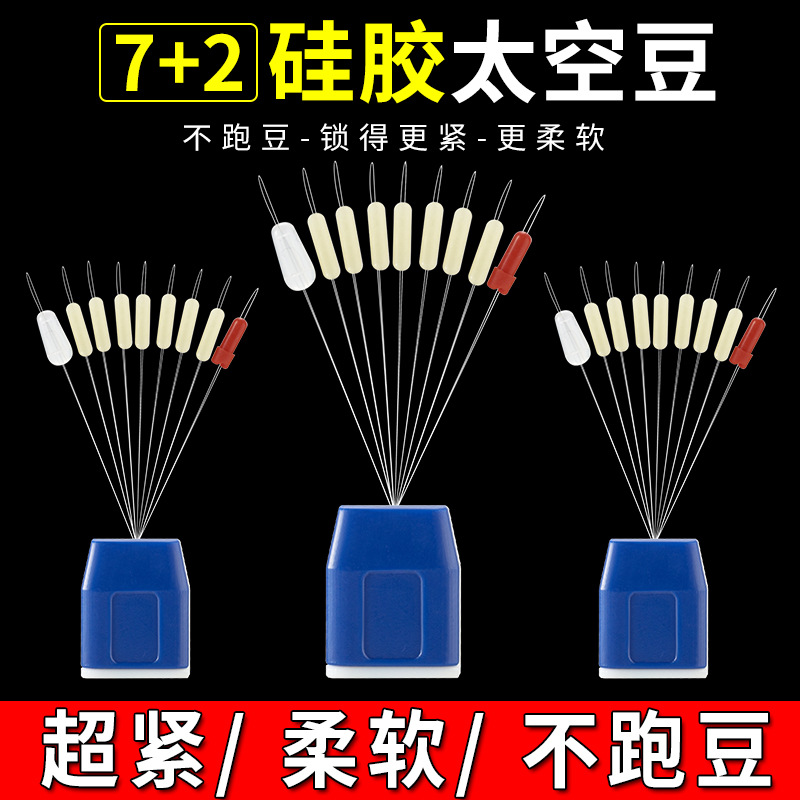 环盛 硅胶竞技太空豆7+2 散装超紧米色定位锁紧钓鱼主线配件渔具