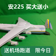 安225飞机模型An-225战略飞机摆设模型橱窗商用摆件航空乌克兰