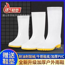 白色食品雨鞋卫生靴防滑加厚耐磨食品厂专用厨房鞋耐油耐酸碱雨靴