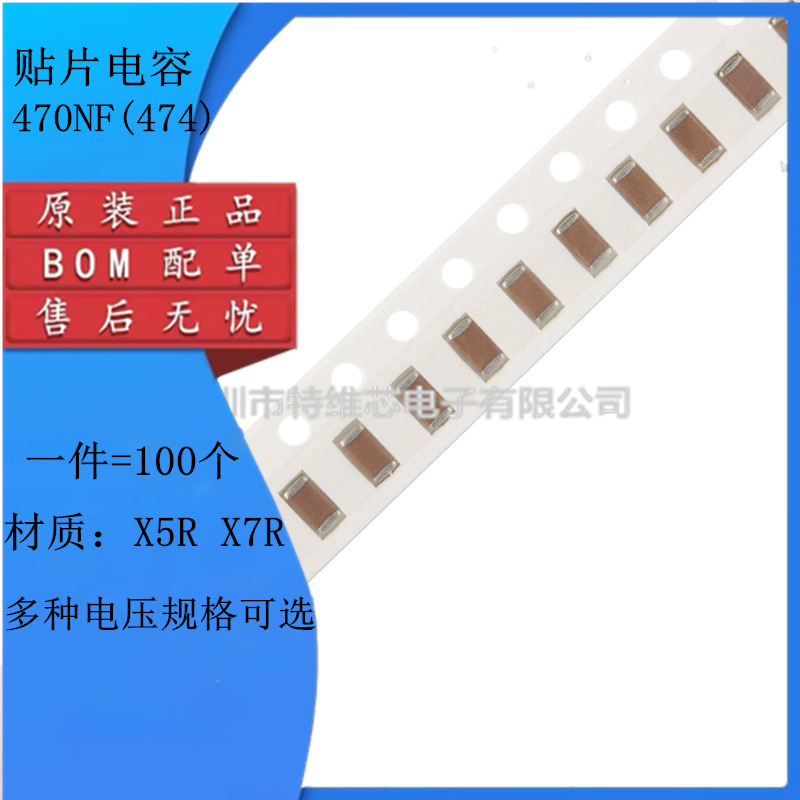 470nf 474k 贴片电容 0201 0402 0603 0805 1206 1210 1812 2220
