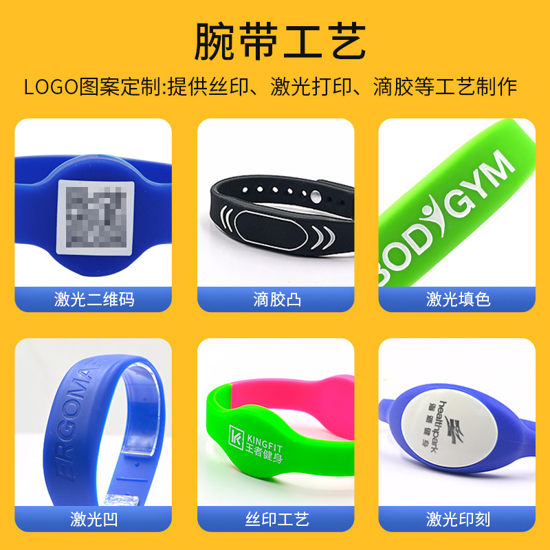 Factory Customized RFID Smart Wristband Inductive Chip Waterproof NFC Bracelet Swimming Pool Playground RFID Wrist Belt