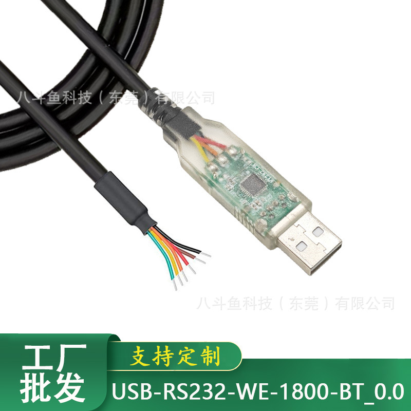 方式usb-rs232转换器线缆usb_rs232电缆是usb转rs232串行uart线缆系列