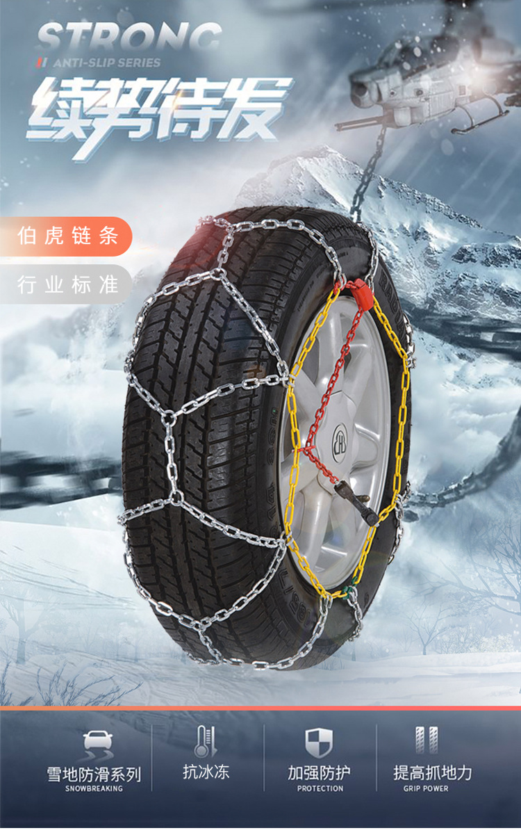 伯虎kn专车轿车合金钢雪链合金防滑链耐磨雪地泥地金属轮胎防滑链