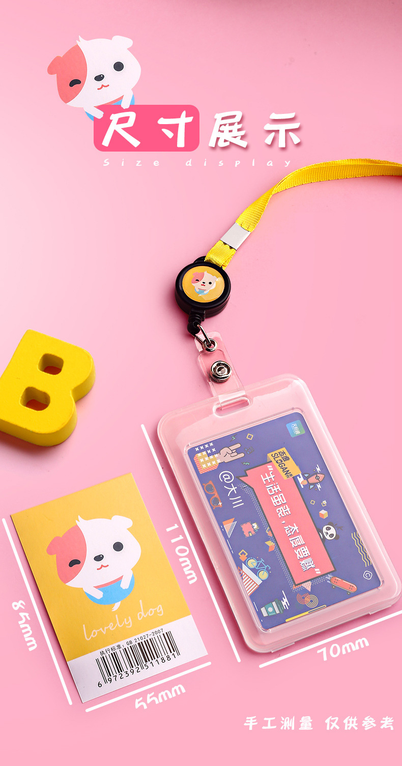 胸卡套水卡通用宿舍学生校园大号韩版可爱公交挂脖饭卡保护卡套
